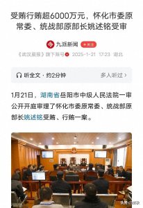 ​贪了多少？北京公交集团原董事长王春杰，被判无期徒刑，必须严惩