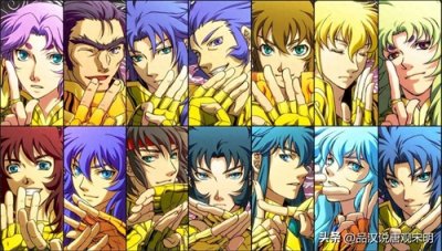 ​历代十二黄金圣斗士最强集合：这样的阵容，可以打赢整个冥界么？