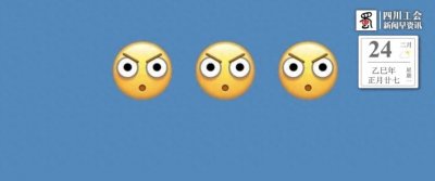 ​拟录用3名本科生，国企招聘被质疑萝卜岗后删除公示名单？公司最新回应