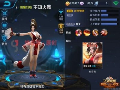 ​搞趣网：王者荣耀不知火舞图片 不知火舞高清大图欣赏