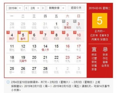 ​2019年春节放假安排通知范文模板 公司工厂怎么写放假通知