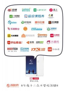 ​汤圆创作打破行业壁垒 24小时IP诞生被秒签