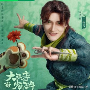 ​陈都灵前男友新剧开播，满屏都是吐槽丑和油！还曾倒追赵丽颖？