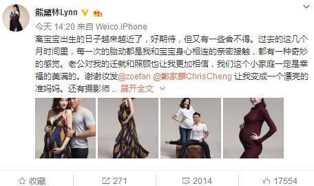 熊黛林孕肚照被晒出,网友:离开了郭富城,熊黛林更幸福!