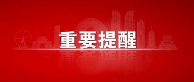 ​重要提醒！长沙县最新停电通知，涉及多个镇、街道！