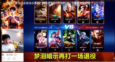 ​AG梦泪亲口承认即将退役，直言再打一场就收尾，青春真的要结束了