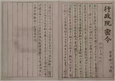 ​故宫文物西迁