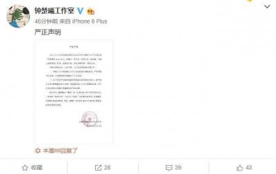 ​钟楚曦方否认“打baby”，内容均为黑粉带节奏，并已委托律师处理