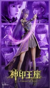 ​《神印王座》之女主——圣采儿