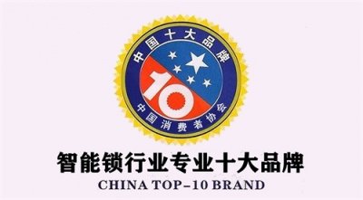 ​2023年智能指纹锁行业最受消费者喜爱的十大品牌