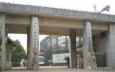 ​考不上本科怎么办？这 4 所专科值得报，将来就业不输名牌大学