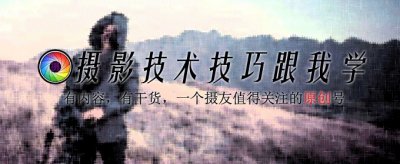 ​你知道什么是大三元镜头，什么是小三元镜头吗