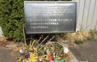 ​1999年中国驻南斯拉夫联盟共和国大使馆被炸，有太多的无奈与愤恨