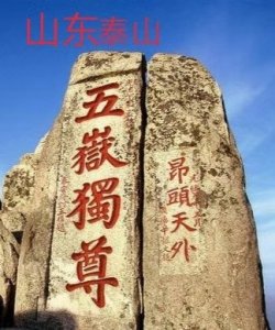​中国五岳指的是什么山？