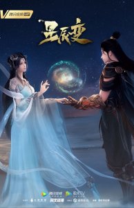 ​《星辰变》动画第三季震撼来袭！热血少年再启逐梦旅程