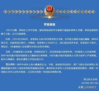 ​爆料！学校暴力事件再次惊现！校园打人视频引发社会震动