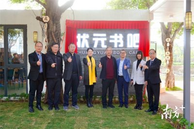​书吧建在公园里！顺德高新区新增一处特色阅读空间