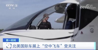 ​“空中飞车”来了！已交付超 160 架，长这样→