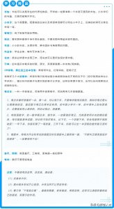 ​新初一家长必看！最全初一新生入学必备物品及军训必备清单来啦！