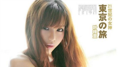 ​ShowGirl叶梓萱被潜规则事件 叶梓萱被多少人上过