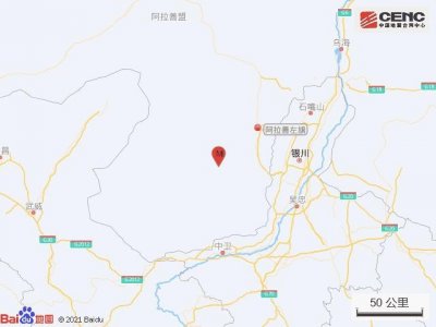 ​内蒙古阿拉善盟阿拉善左旗发生3.0级地震