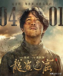 ​《鬼吹灯》最全时间轴，一分钟了解雮尘珠前因后果！