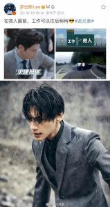 ​罗云熙说救人面前工作可以往后稍 奔赴公益救援