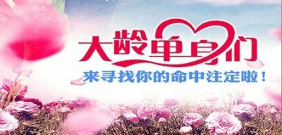 ​重庆婚介女多男俏 华西婚介男士免费征婚铸就诚信