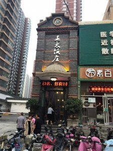 ​石家庄公认的冀菜馆排名前十名，全是大“硬菜”，你都吃过几家呢