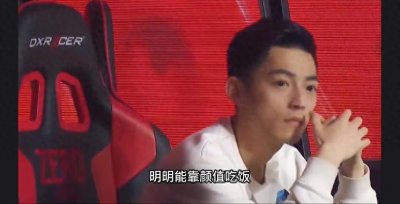 ​智勋：电竞霍建华 搞怪整活样样精通 却曾被封杀