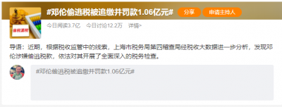 ​金晨邓伦分手很不愉快(邓伦是因为火了才甩了金晨？)