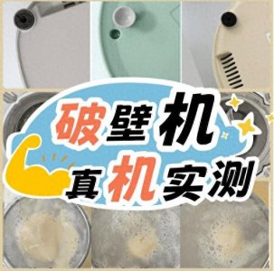 ​破壁机哪个牌子好？破壁机排行TOP5火热来袭！