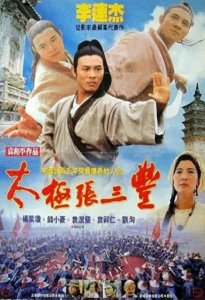 ​盘点影视剧中的张三丰形象，哪个最符合你心中的一代宗师？