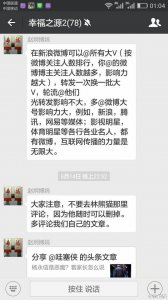 ​杨永信的网瘾电击疗法事件：如果不爱，请别伤害