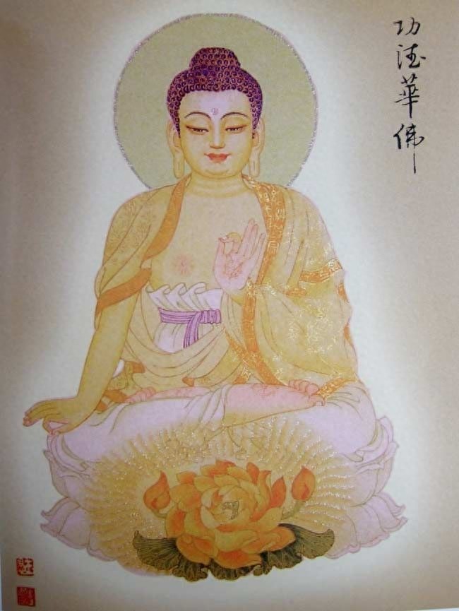 八十八佛图（完整版）