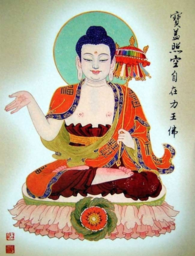 八十八佛图（完整版）