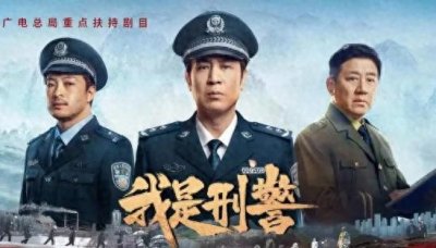 ​《中国刑侦1号案》23年，“谢玉敏”变化大，“白宝山”低调娶妻