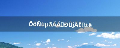 ​怎样点亮英雄联盟图标（英雄联盟图标点亮技巧)