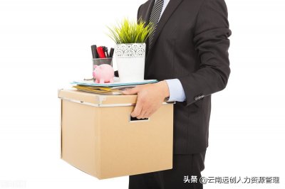 ​失业证有什么用？怎么办理