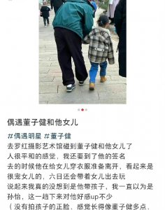 ​董子健带 5 岁女儿出游，大福被曝五官像极了爸爸