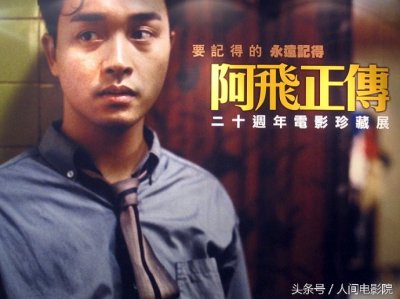 ​无脚的鸟——《阿飞正传》影评