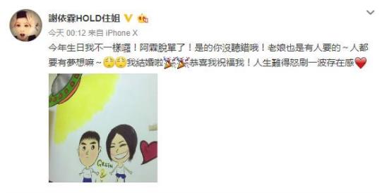 谢依霖老公干什么的 多年好朋友升格为情侣