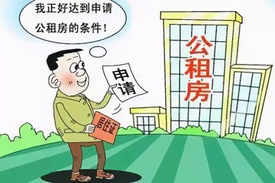 ​石家庄公租房申请条件、适用人群及注意事项