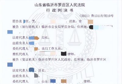 ​男子嫖娼未遂，上诉撤销处罚被拒绝，应该怎么处理？