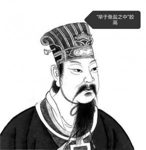 ​贤臣胶鬲：西周政工专家