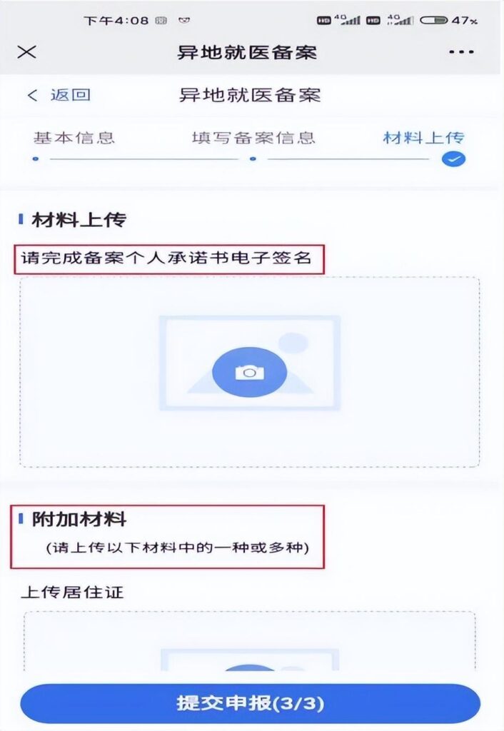 怎么开通两城一家_备案材料有什么 怎么开通两城一家_备案材料有什么