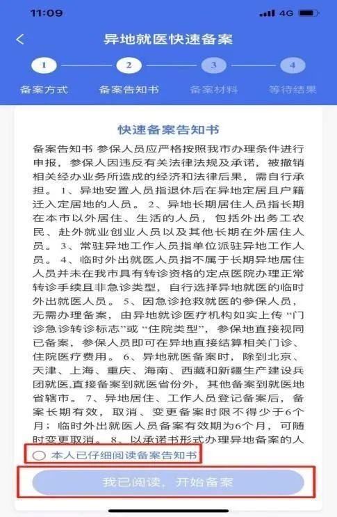 怎么开通两城一家_备案材料有什么 怎么开通两城一家_备案材料有什么