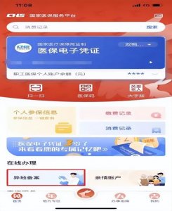 ​怎么开通两城一家_备案材料有什么