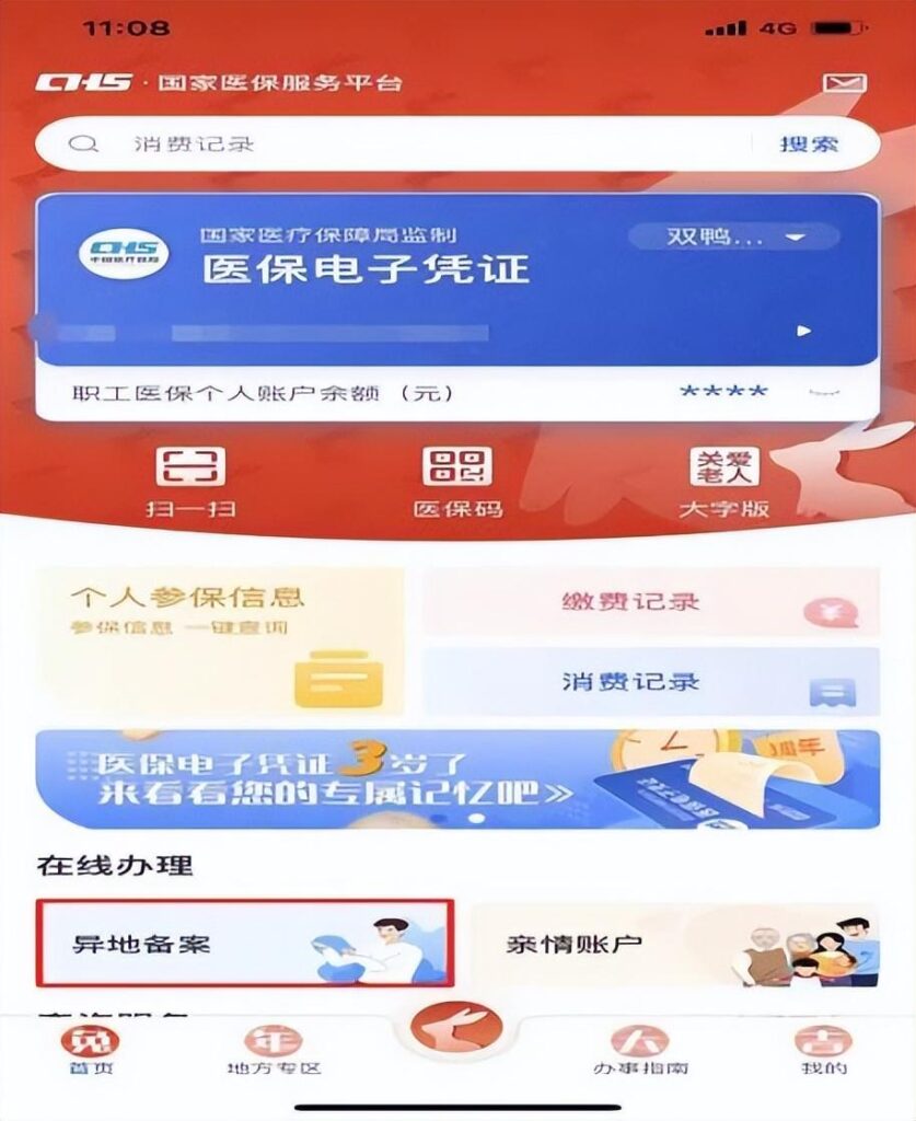怎么开通两城一家_备案材料有什么 怎么开通两城一家_备案材料有什么