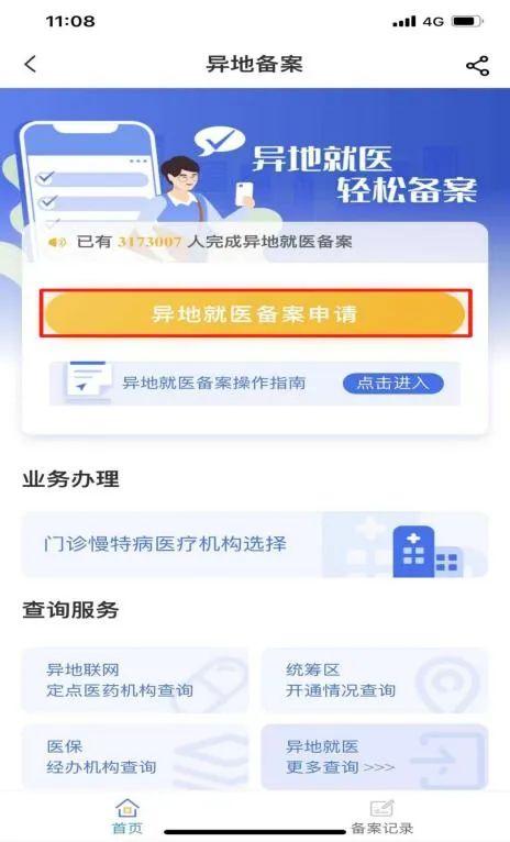 怎么开通两城一家_备案材料有什么 怎么开通两城一家_备案材料有什么